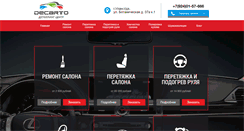 Desktop Screenshot of decarto.ru